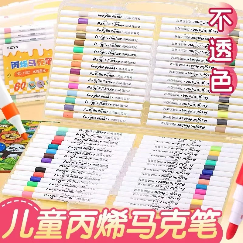 丙烯马克笔儿童绘画初学者适合学生书写套装文具笔画免按压不掉色