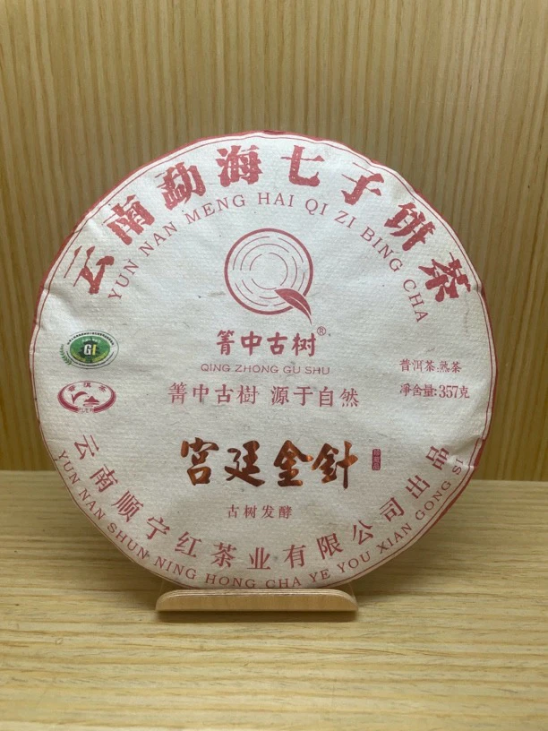 箐中古树 云南勐海宫廷金针普洱熟茶357g