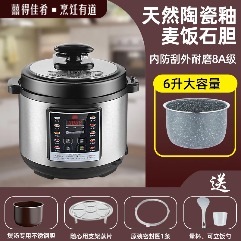 新款全自动6升双胆多功能麦饭石电高压锅