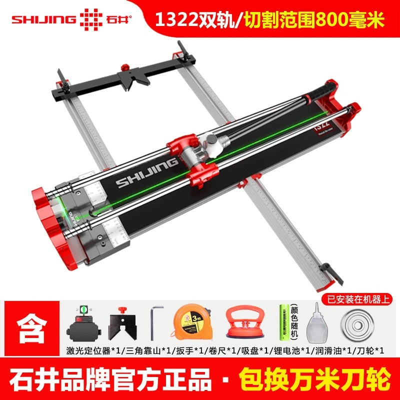 石井手动推刀切割机瓷砖切割刀拉刀地砖砌刀瓷砖滑刀3721手动多功