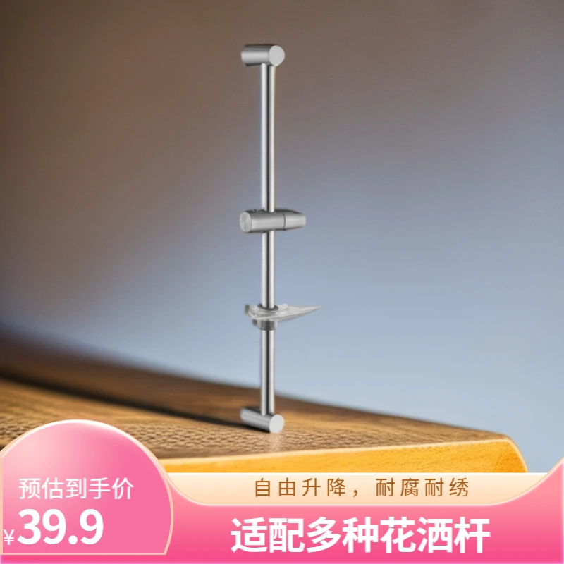 花洒升降杆自由调节花洒杆淋浴喷头支架固定器滑套墙座底座