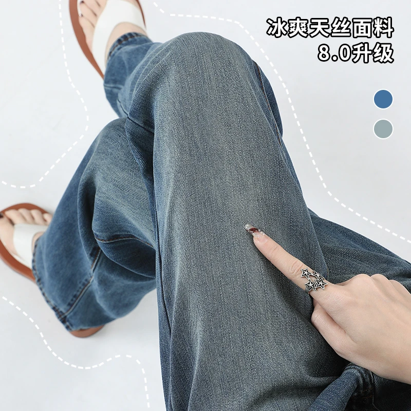 天丝牛仔裤女夏季薄款2025新款小个子高腰垂感直筒冰丝窄版阔腿裤