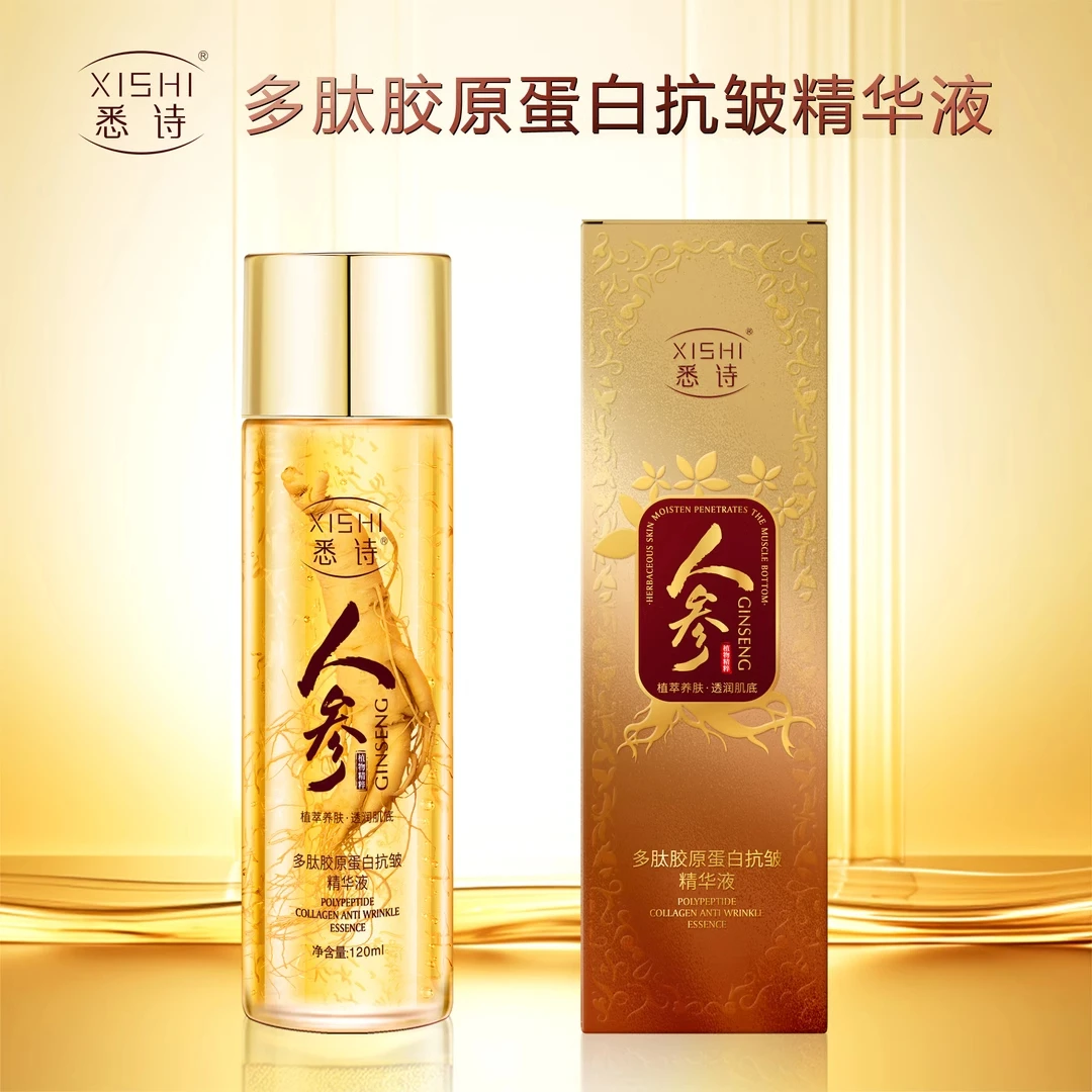【拍一发2】到手2瓶悉诗多肽胶原蛋白抗皱精华液人参补水精华液紧致