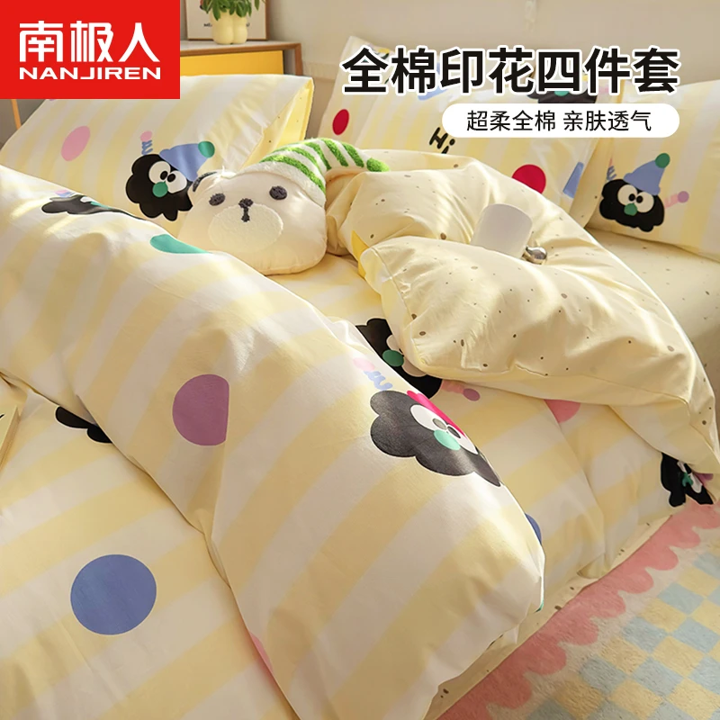 2024新款全棉卡通小清新四件套学生宿舍单人亲肤透气家用三件套
