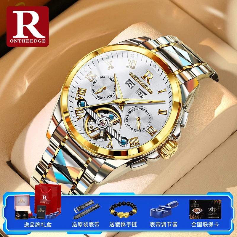 瑞之缘爆款2025新款正品瑞士机械男表潮流防水全自动陀飞轮高级感