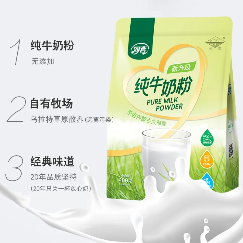 内蒙古河套400g纯牛奶粉无添加生牛乳配方方便装16条