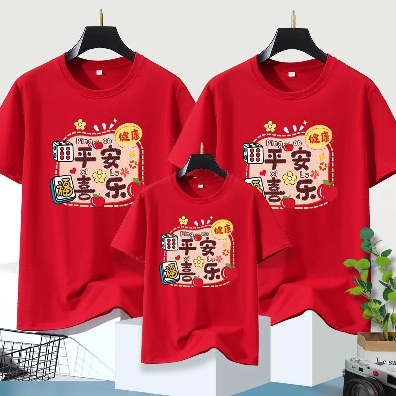 2025亲子装新年一家三口红色儿童短袖母子母女半袖马年拜年全家装