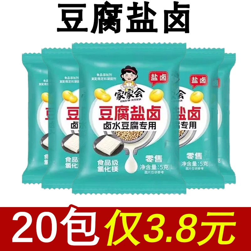 豆腐盐卤正宗家用小包装豆腐卤水豆腐脑豆花