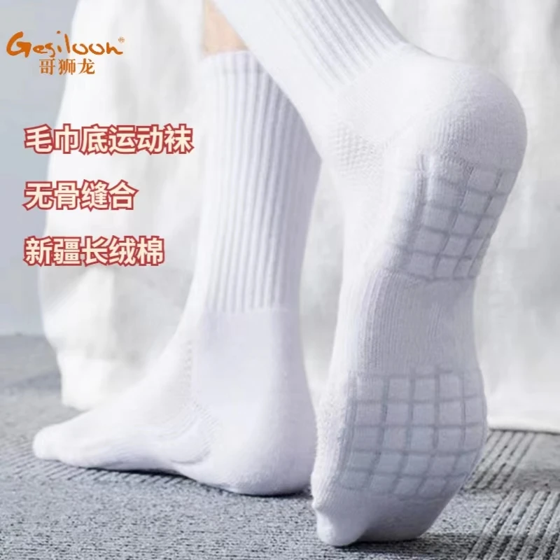 厚底4双男女袜毛巾底加厚运动吸汗篮球白袜长筒学生棉袜子男款