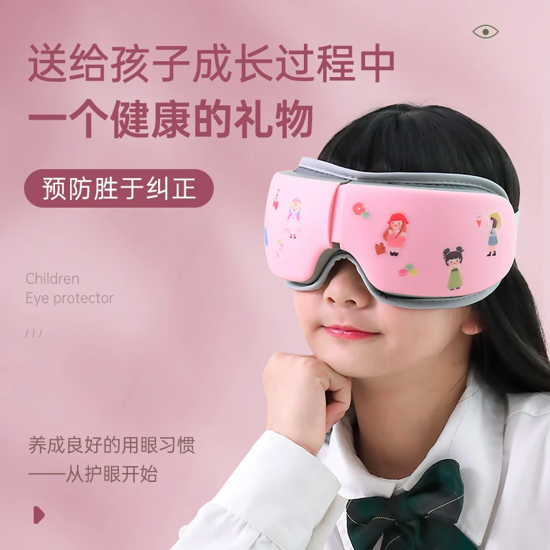护眼仪眼部按摩器小学生专用缓解眼睛疲劳充电眼罩六一儿童节礼物
