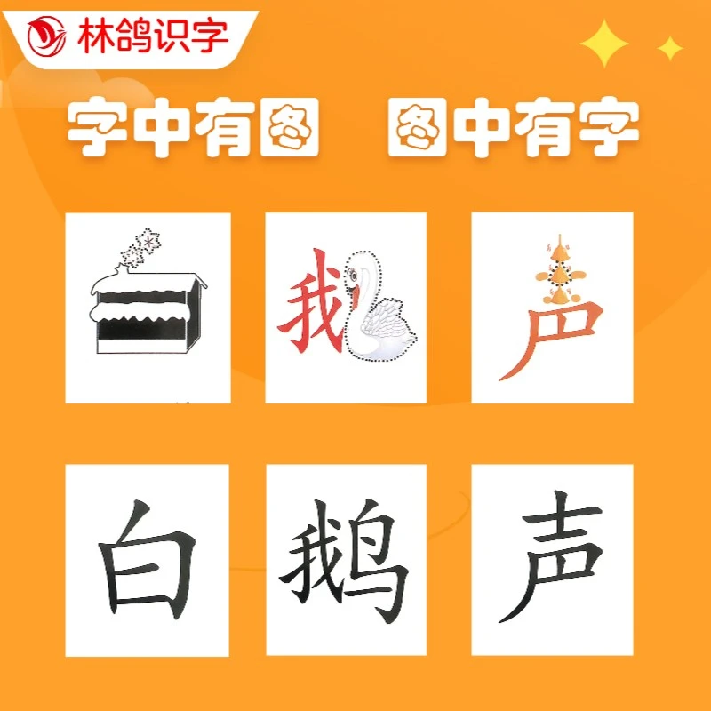 识字整套小字卡-林鸽识字卡幼儿园学龄前儿童识字卡1200个汉字
