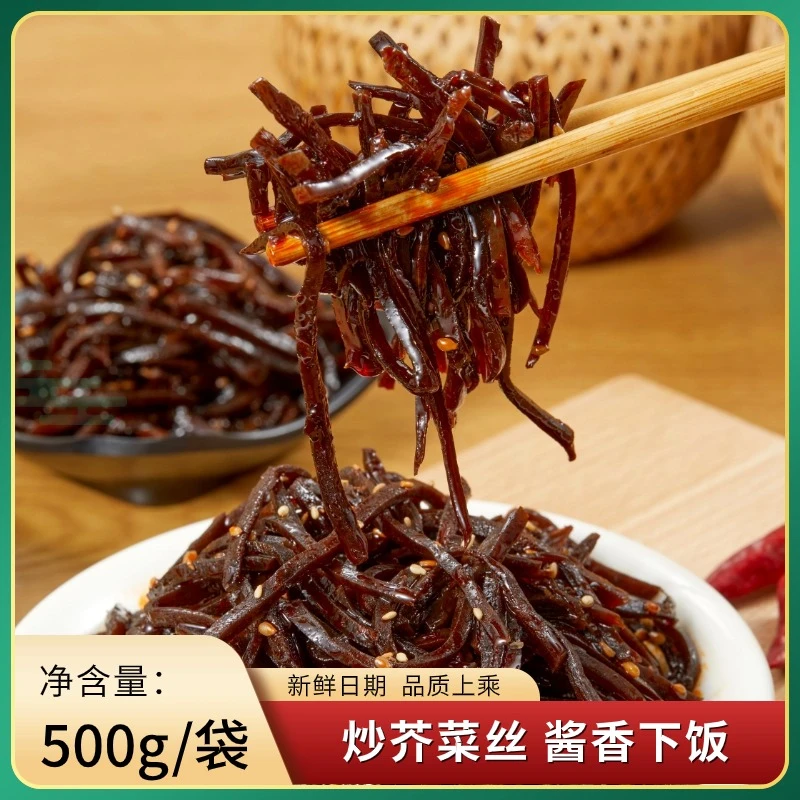 山东正宗特产老咸菜丝黑金丝酱香芥菜丝咸菜下饭菜开胃菜开袋即食