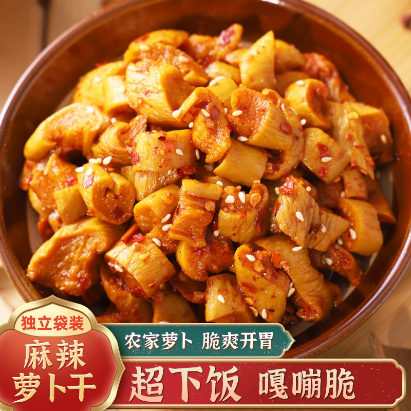 【9块9到手两斤】麻辣萝卜干辣萝卜500g*2包 包邮到家高山萝卜干-XT