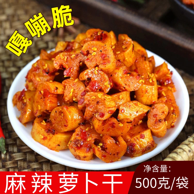四川麻辣萝卜干 袋装500克香辣爽脆下饭开胃农家特产脆萝卜1