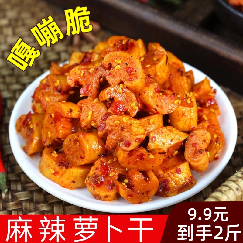 【抢二斤装!!】1000g麻辣萝卜干辣萝卜包邮到家高山萝卜干-XX