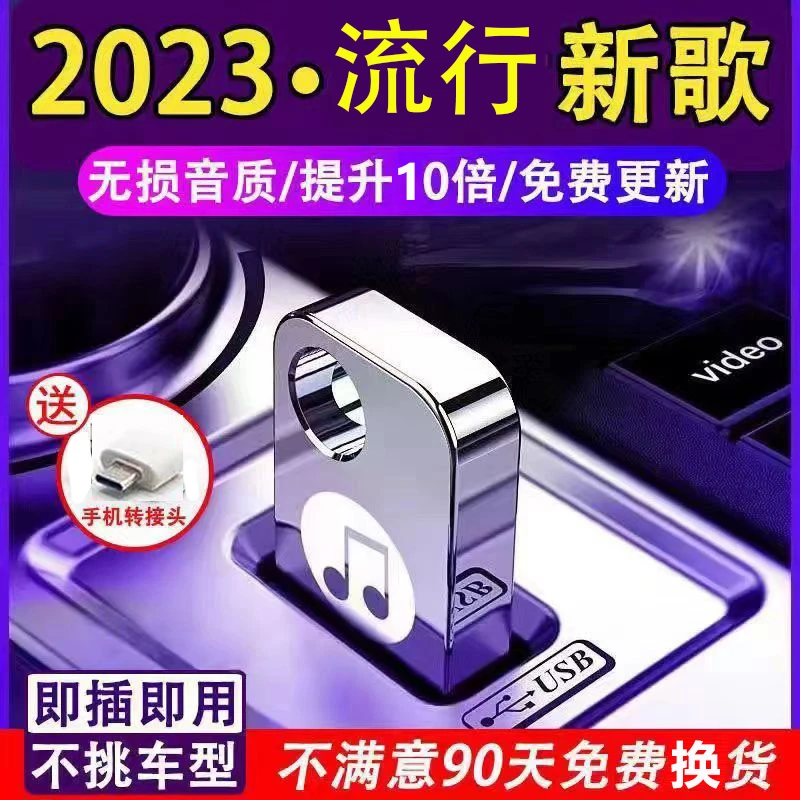【小驴哥大萍子专属】车载优盘U盘32G黑胶原声无损音质音乐优盘