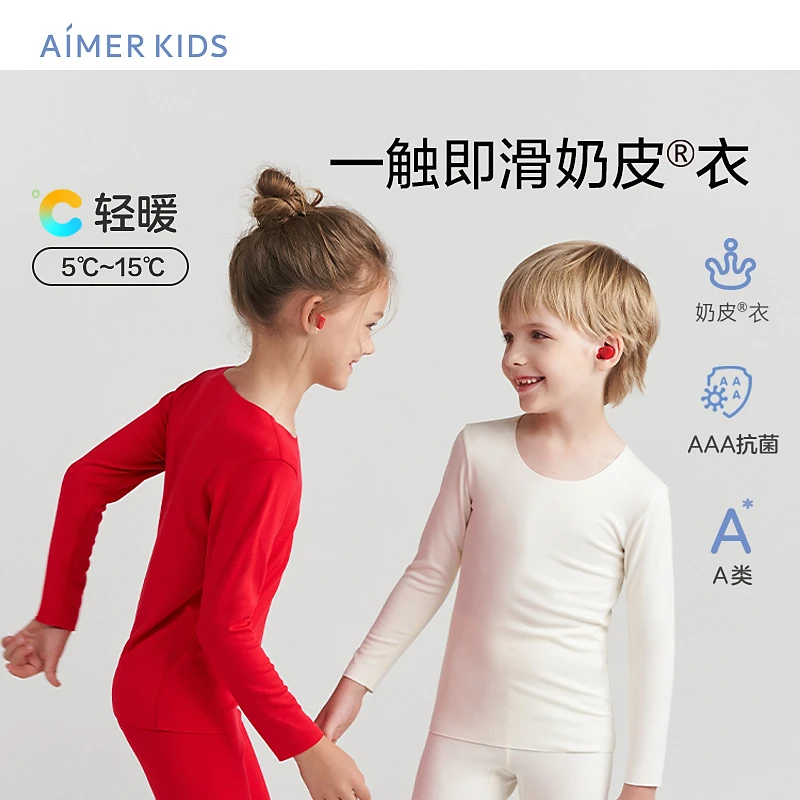 爱慕儿童奶皮衣宝宝保暖秋衣秋裤净痕中性长袖上衣/长裤AK373D011