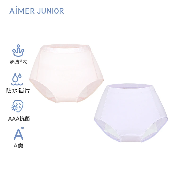 爱慕少女女生生理裤高腰内裤少女奶皮草莓奶昔/舒爽纯净少女高腰