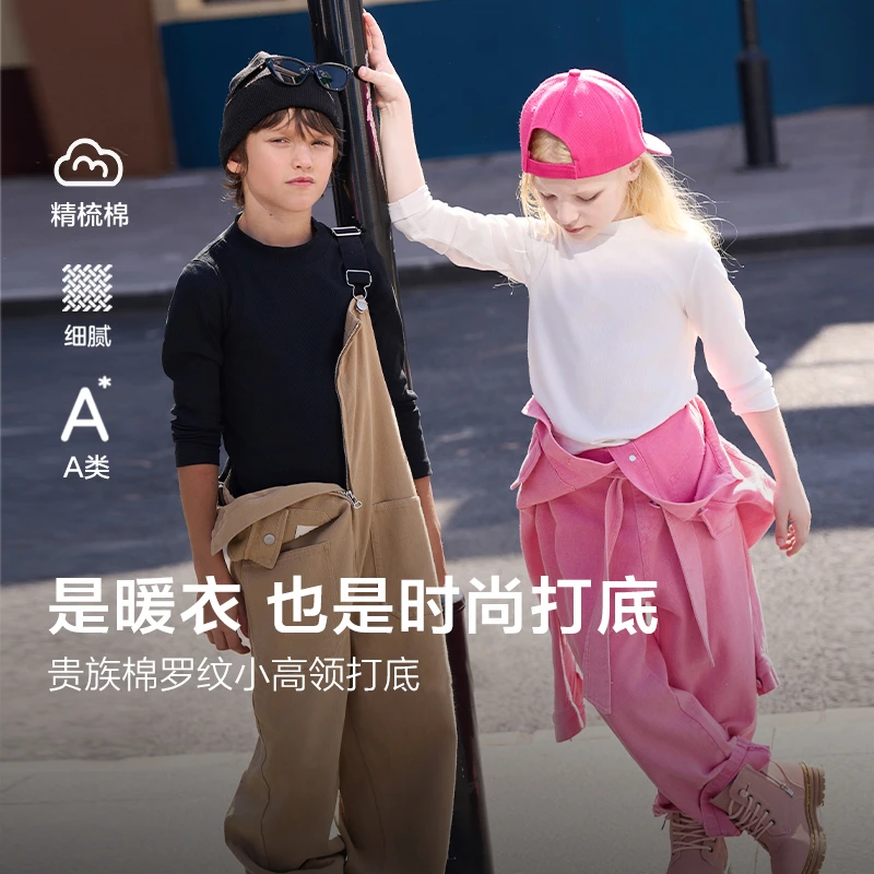 爱慕儿童柔棉随型中性小高领秋冬保暖百搭A类打底上衣长裤时尚DB