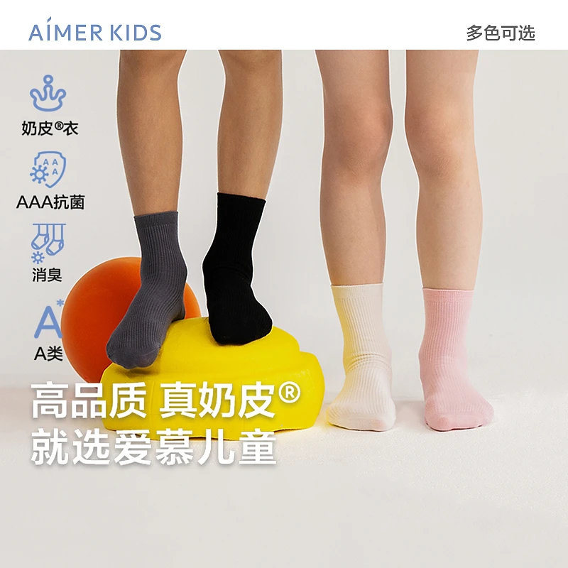 爱慕儿童奶皮袜子男女孩爱心提花四季罗纹袜子除臭高弹抗菌长袜