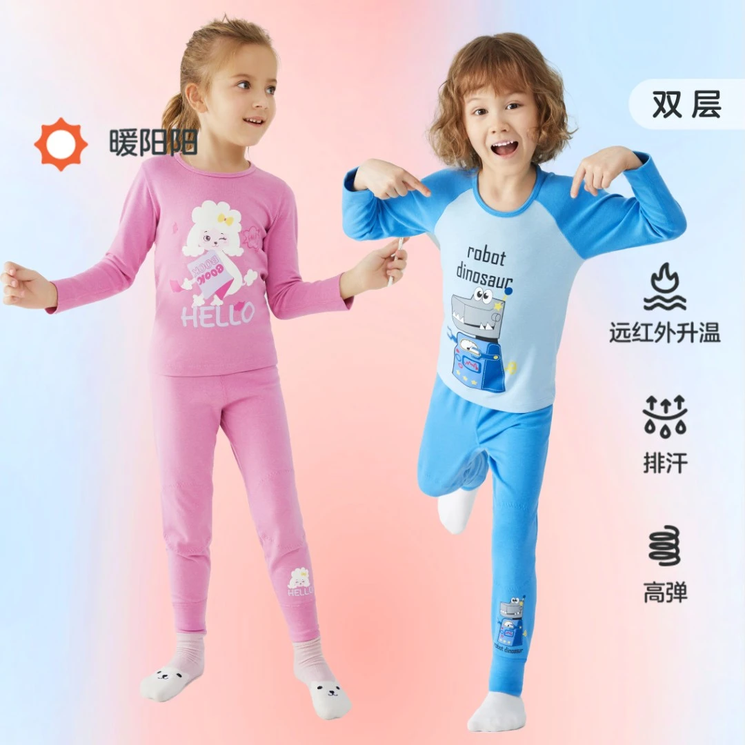 【远红外升温】AIMERKIDS儿童校服神器层加厚保暖衣内衣打底秋衣裤