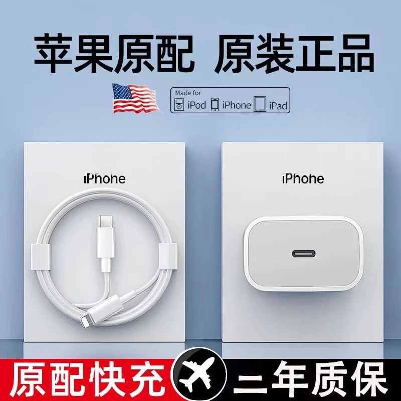 适用于苹果PD30W快充iPhoneX/7/11/12/13proMax快速20W充电数据线