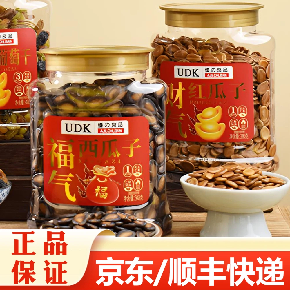 优之良品福气西瓜子/财气红瓜子