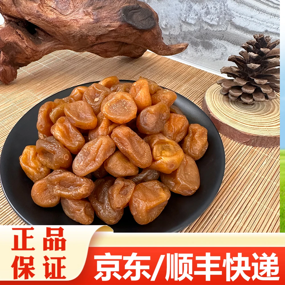 【精选】原色蜜桔休闲凉果500克