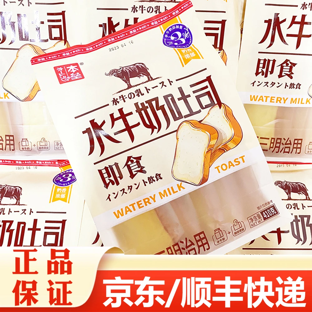 本垒水牛奶吐司面包410g
