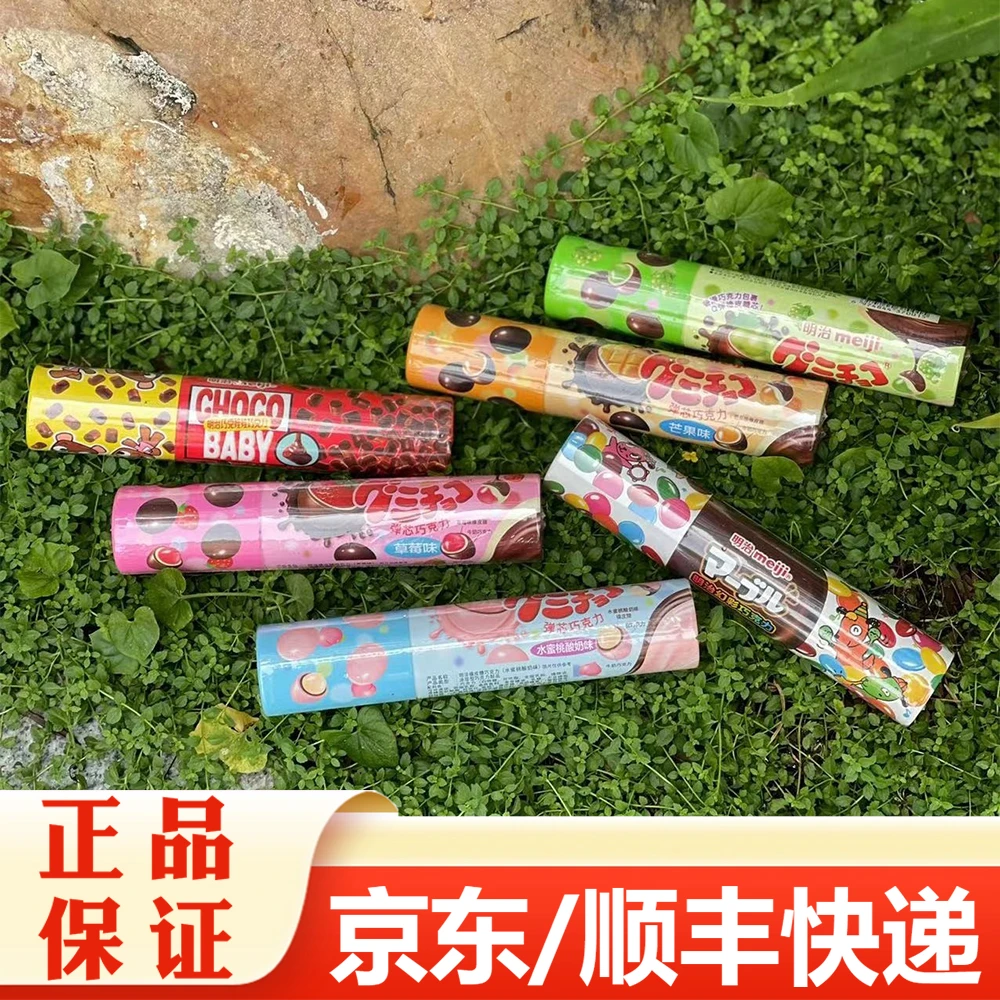 明冶幻彩巧克力/巧克娃娃/弹芯巧克力/草莓味/青提味多种口味