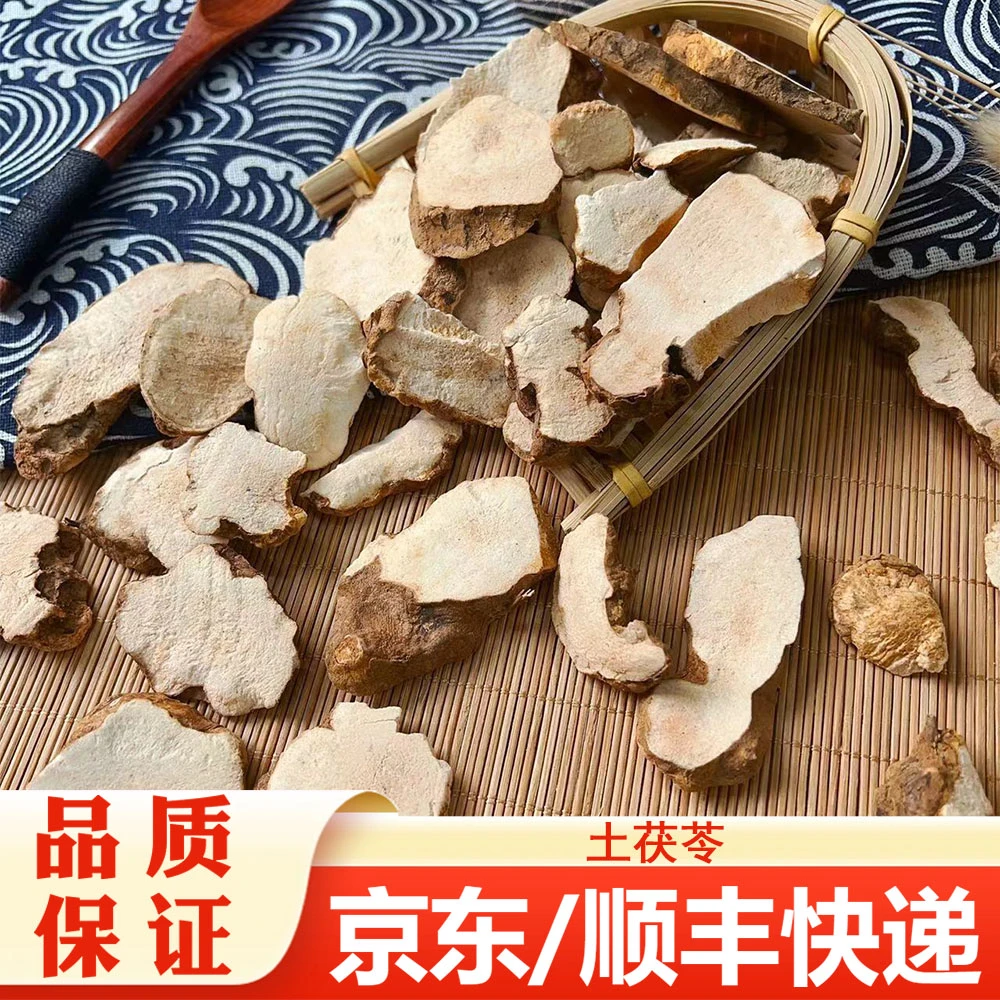 【精选】土茯苓干货可搭配五指毛桃