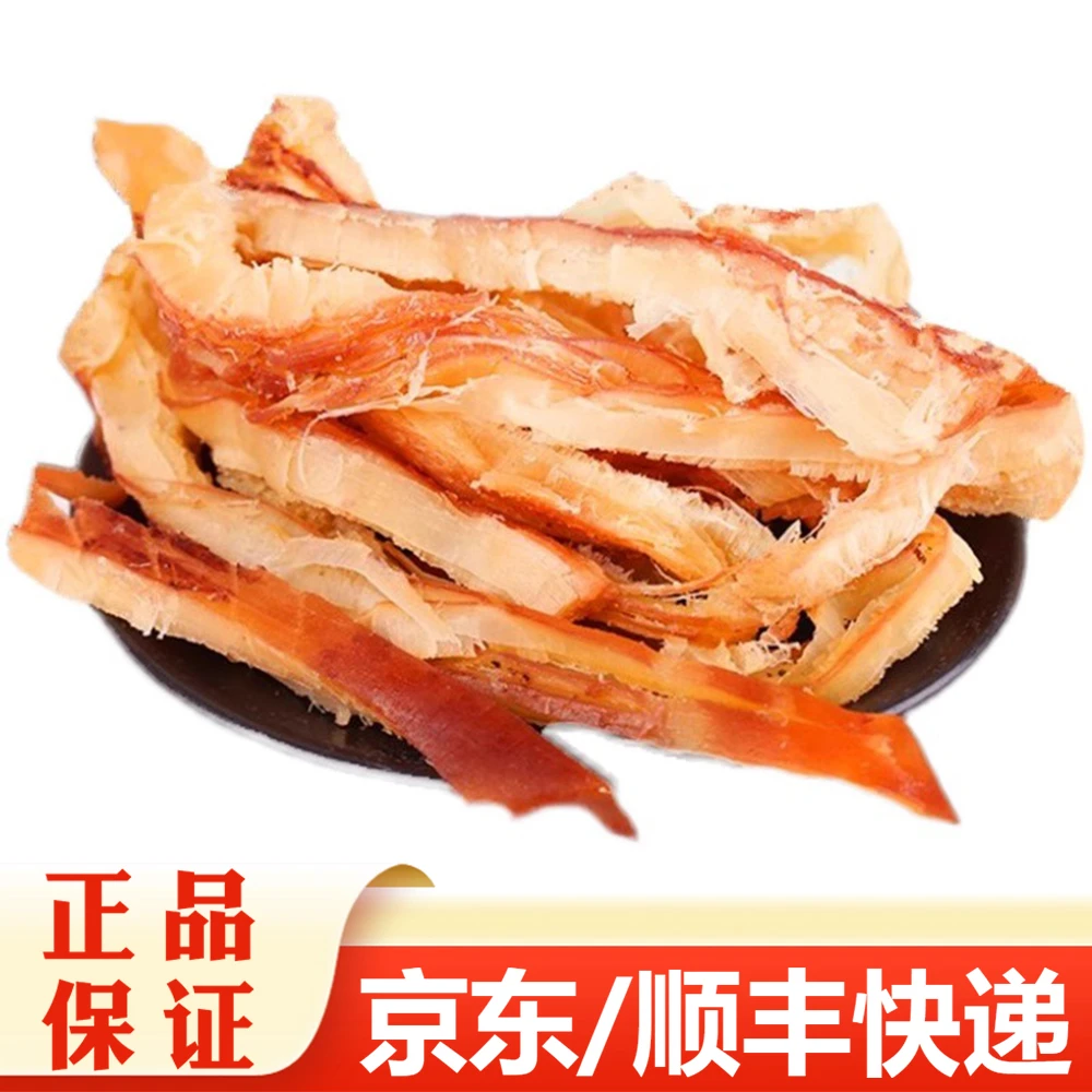 【精选】即食鱿鱼条鱿鱼丝500g