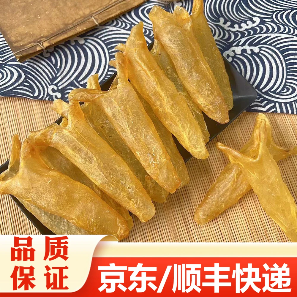 【精选】黄花胶鱼胶60头