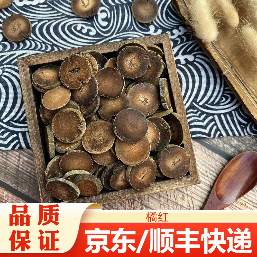 【精选】正宗 化橘红50g橘皮老树桔胎果片  化州橘红