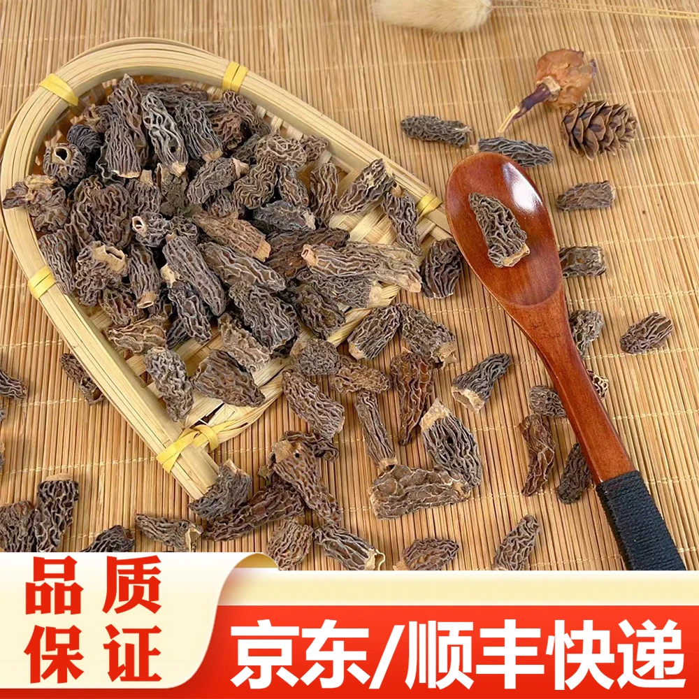 【精选】羊肚菌 大自然 250g/500g