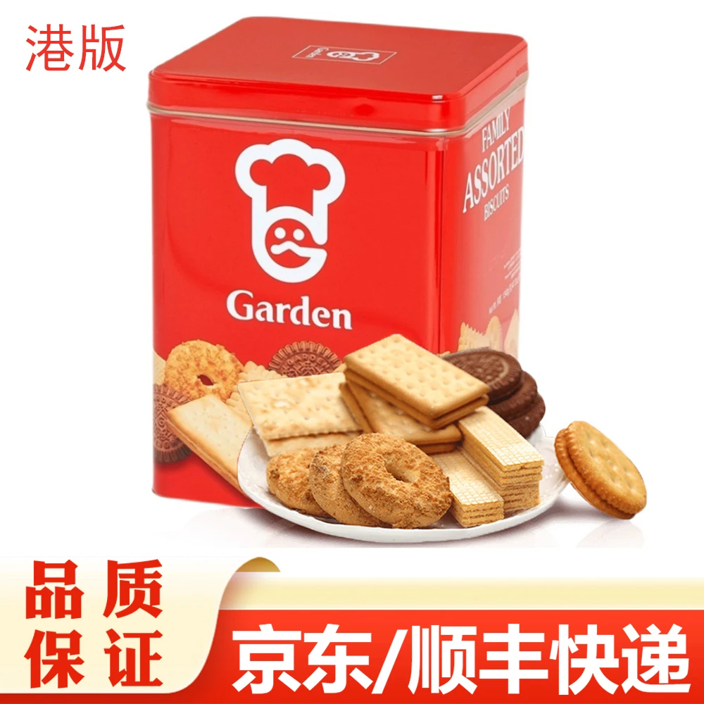 港版嘉顿家庭什锦饼干 休闲曲奇饼干1340g