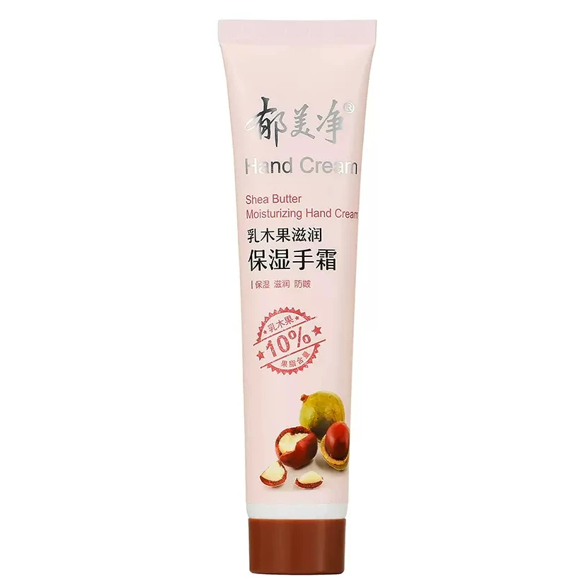 郁美净10%乳木果特润保湿手霜防皱柔嫩滋润补水保湿护手霜
