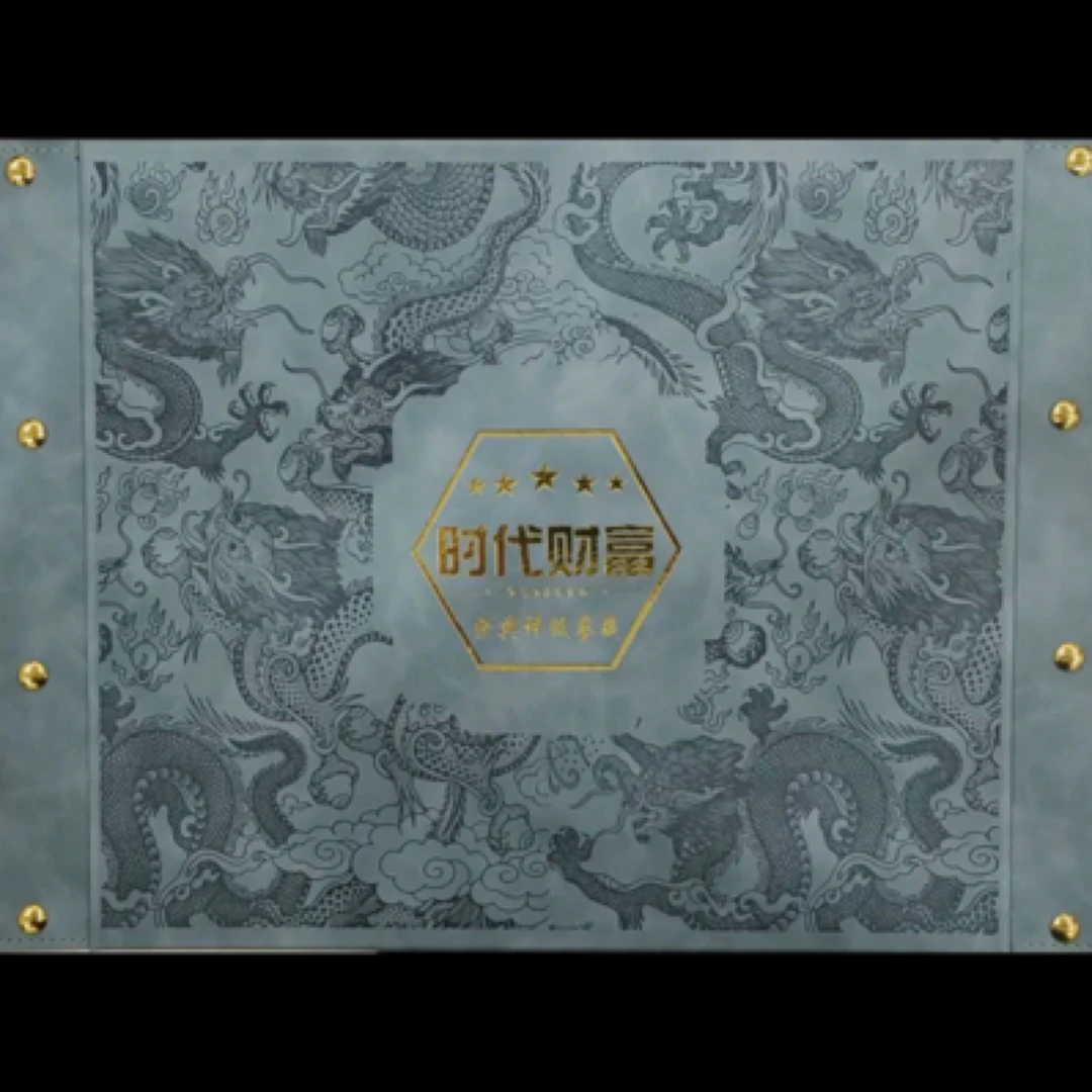 第四套人民币/时代财富/22枚/鉴定评级