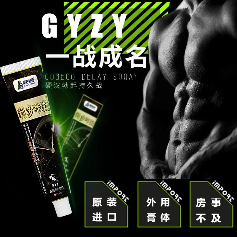 达克罗宁软膏官方正品男人外用延时男士外用延时乳膏持久外用成人