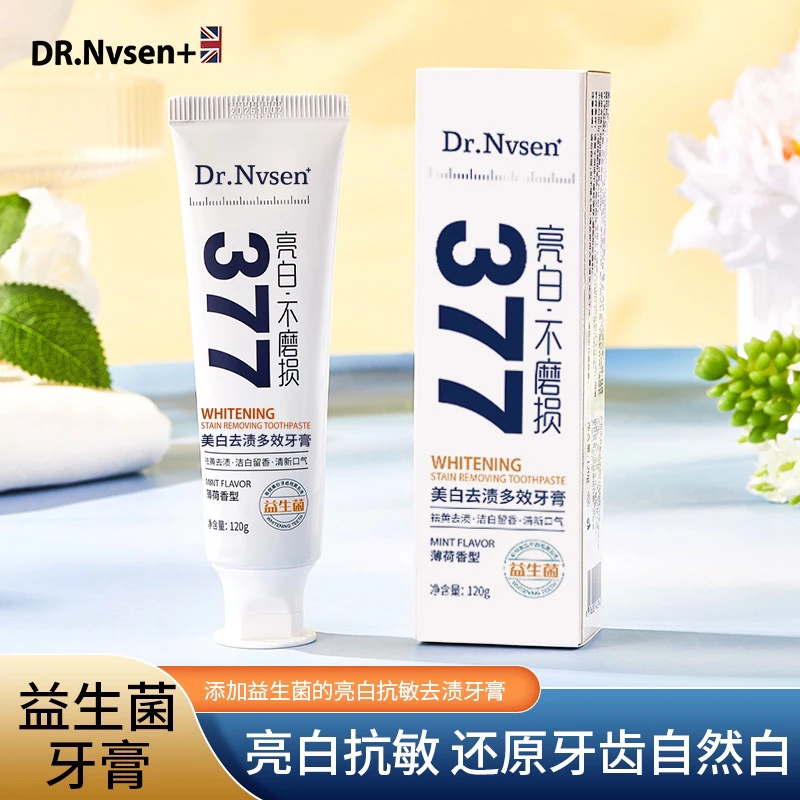 DR.Nvsen+377亮白抗敏去渍牙膏