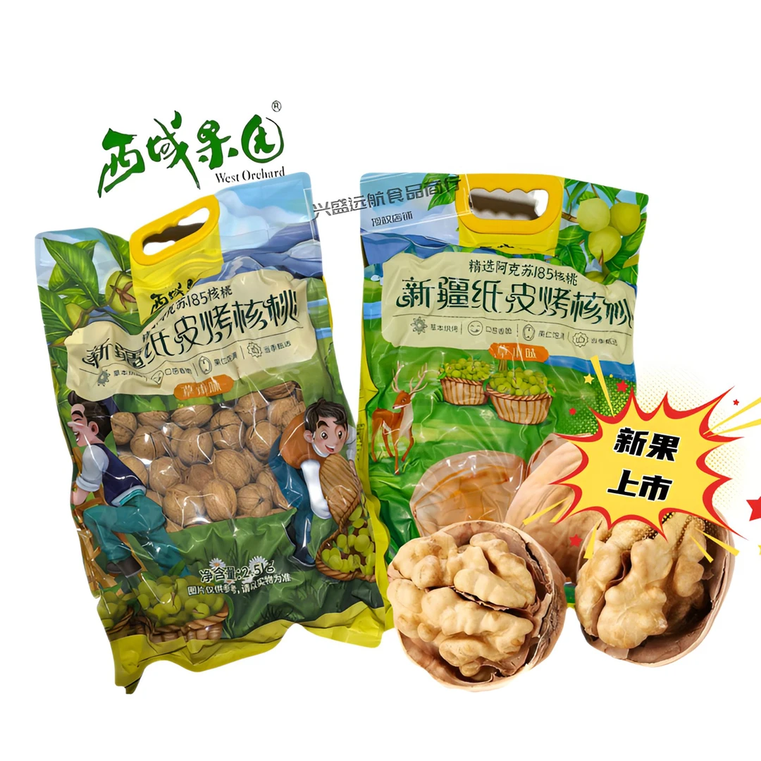 西域果园新疆纸皮烤核桃草本味 精选阿克苏185核桃薄皮核桃礼盒装