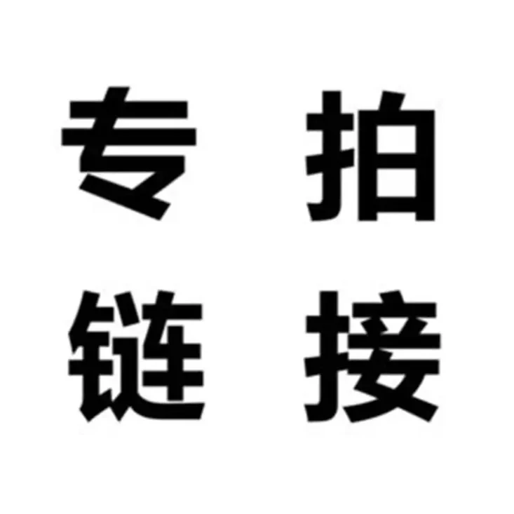 法定货币纪念币 专拍链接