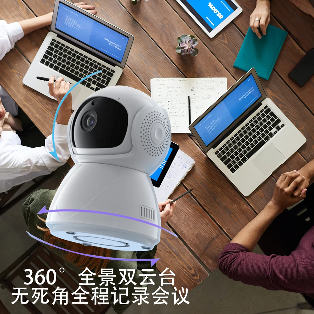 新款摄像头会议视频录像家庭办公记录全景可旋转设备