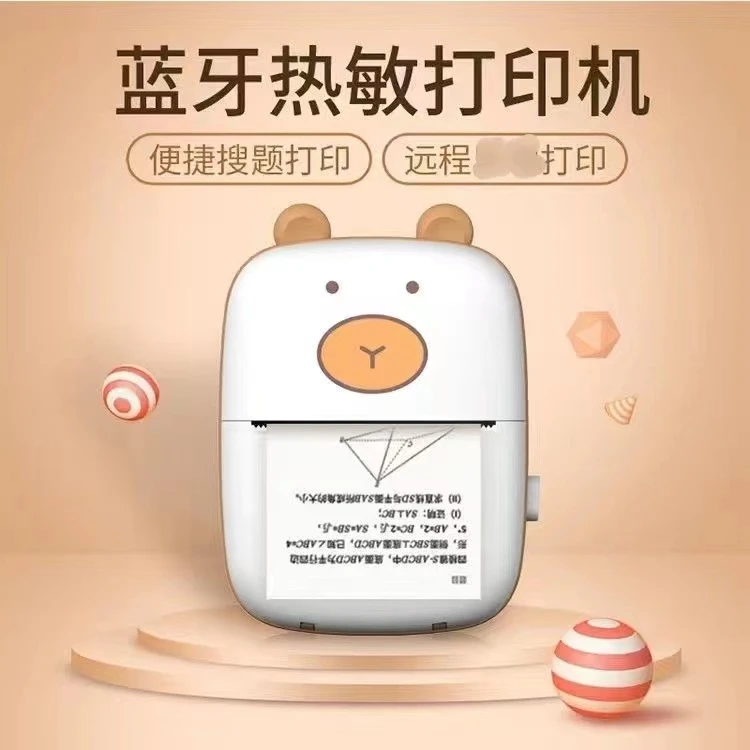 新款迷你错题打印机无线蓝牙连接小巧便捷中小学生通用款