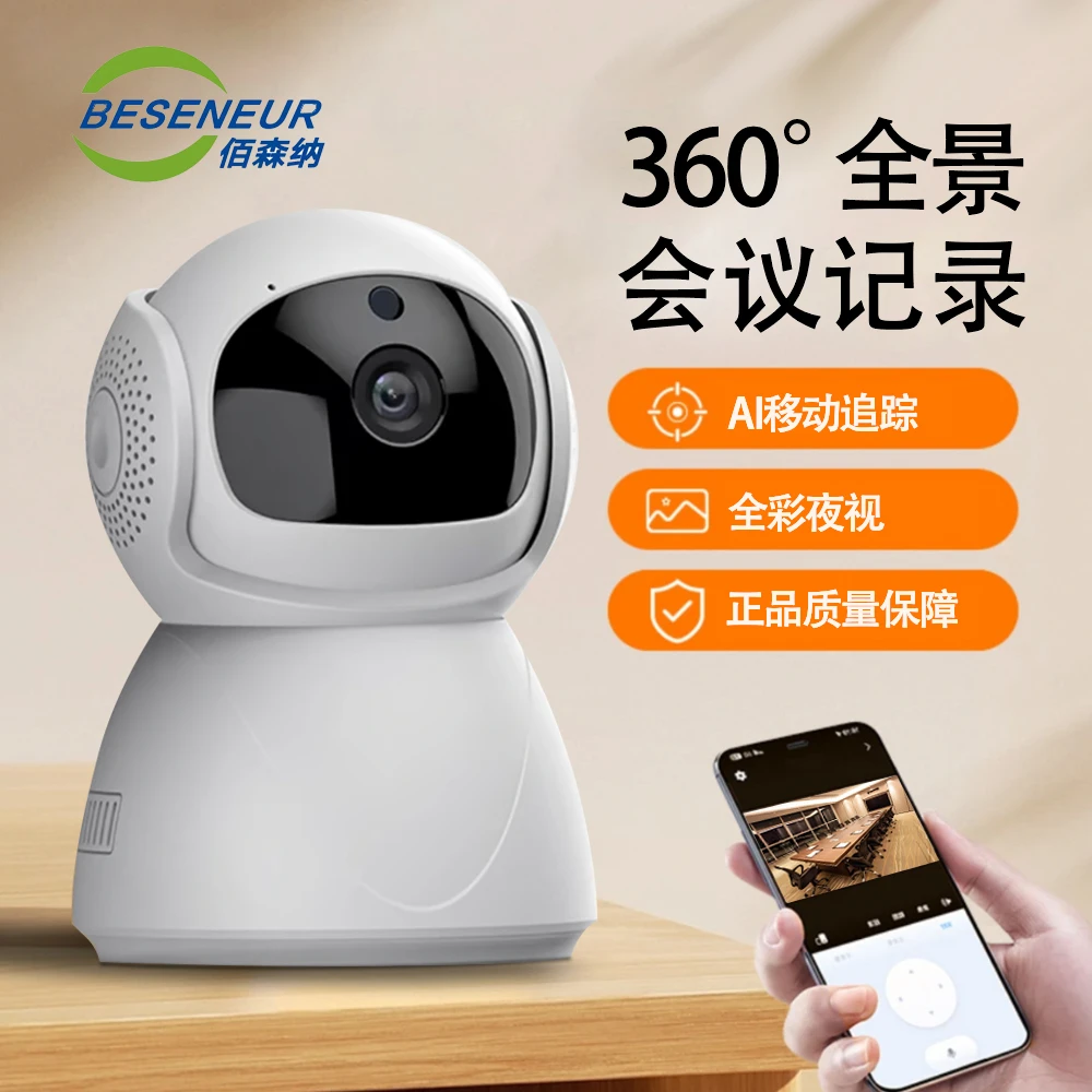 新款摄像头会议视频录像家庭办公记录全景可旋转设备GJZY