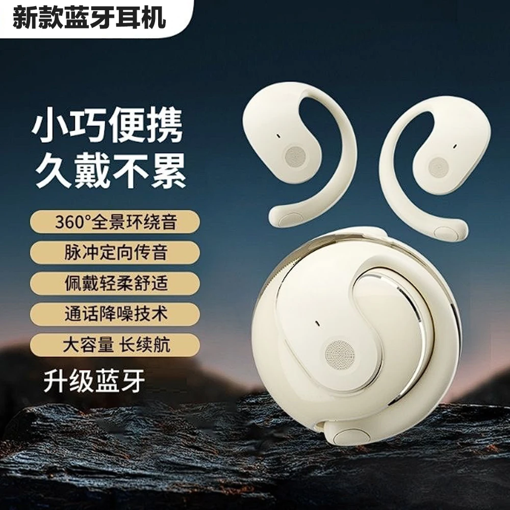 新款无线蓝牙耳机挂耳式便携通用款舒适全景环绕音DJZY