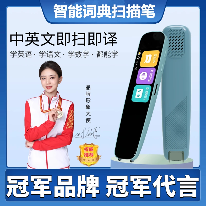 Beseneur智能扫读笔英语点读笔通用神器小学生高中通用（蓝色）