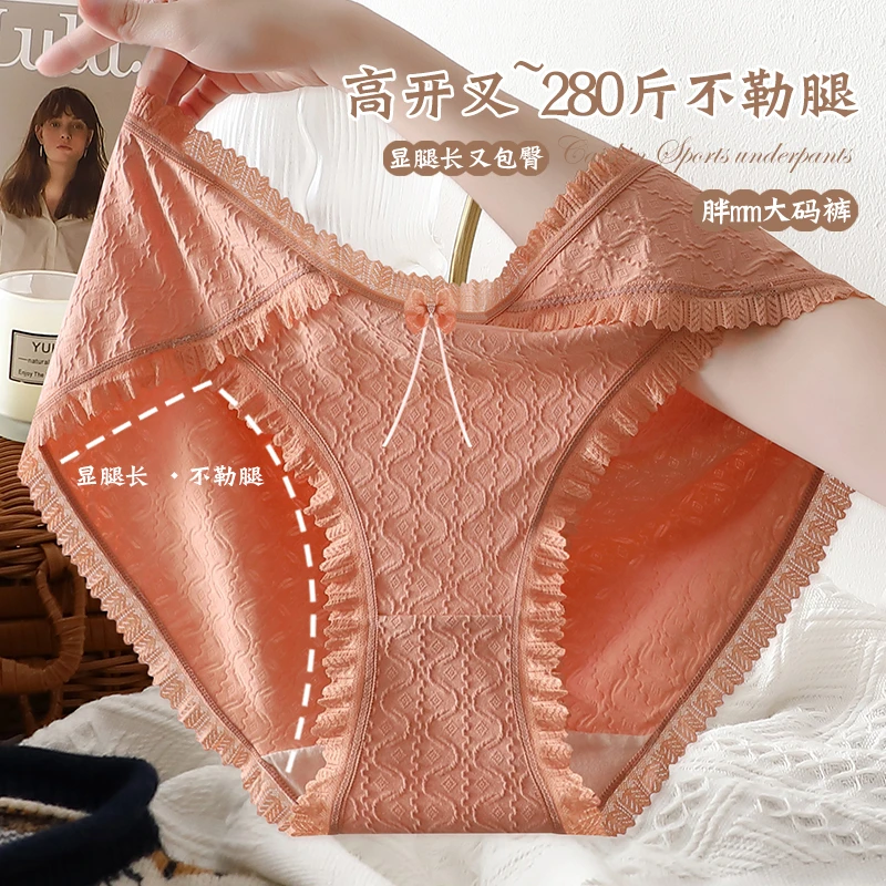 月半兔桑蚕丝胖妹妹280斤大码内裤女中腰加长档高开叉蕾丝三角裤