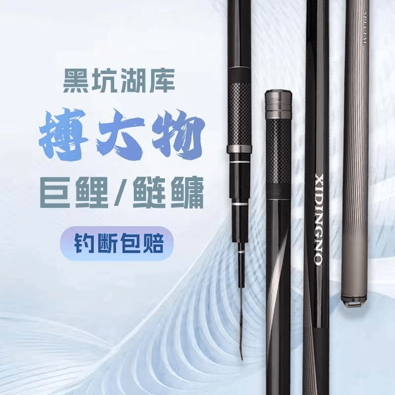 GLTE轻量化大物竿鲢鳙竿6H19调鱼竿台钓竿手竿