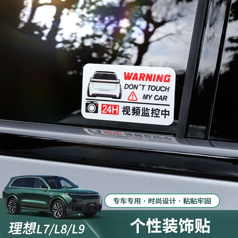 理想L7/L8/L9汽车装饰贴车身警示贴哨兵模式创意刮痕覆盖个性贴纸